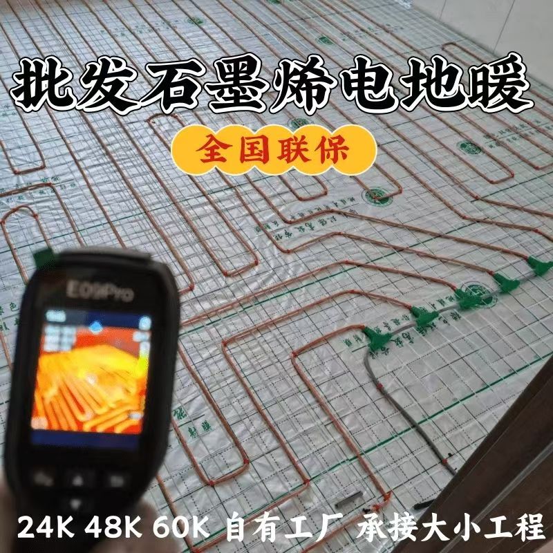 安丘市 石墨烯电地暖公司哪家好？合理报价深度解析